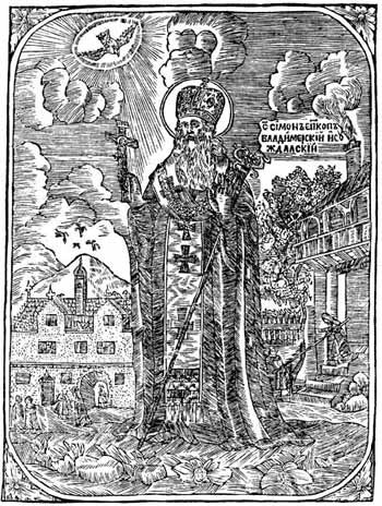 Святитель Симон, епископ Владимирский и Суздальский, Печерский