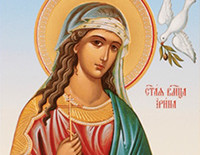 The life of St. Great Martyress Irene (I century)
